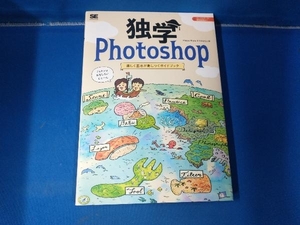 独学Photoshop MappyPhotoえりな&たじ