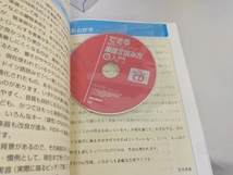 できるゼロからはじめる楽譜&リズムの読み方超入門 侘美秀俊_画像3