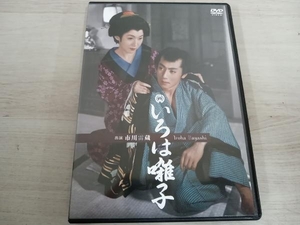 DVD いろは囃子