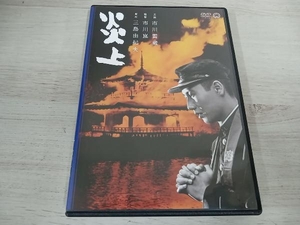 DVD 炎上