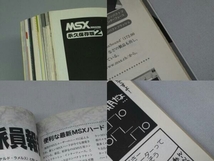 MSX MAGAZINE 永久保存版(2) (アスキー書籍編集部)(CD-ROM付き)_画像9