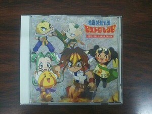 (オリジナル・サウンドトラック) CD 格闘料理伝説 ビストロレシピ オリジナル・サウンドトラック