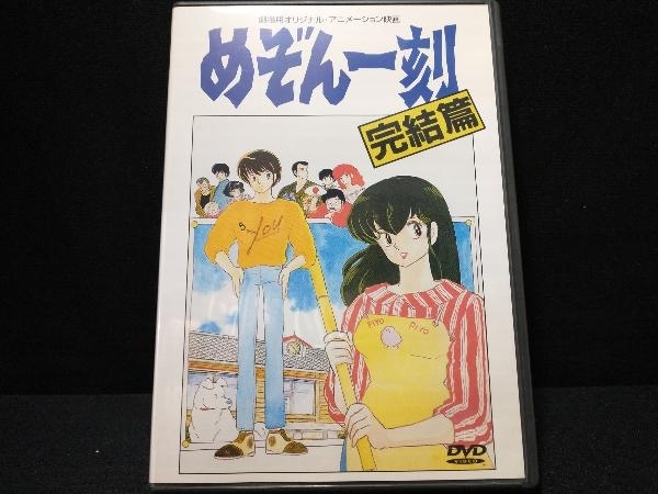 2024年最新】Yahoo!オークション -めぞん一刻(映画、ビデオ)の中古品 