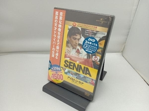 未開封品 DVD アイルトン・セナ~音速の彼方へ