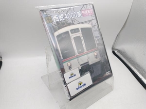 DVD 【前面展望】西武鉄道4000系