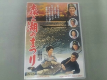 DVD 高倉健 森と湖のまつり_画像1