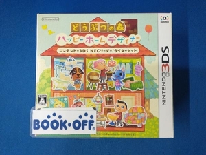 ニンテンドー3DS どうぶつの森 ハッピーホームデザイナー ニンテンドー3DS NFCリーダー/ライターセット