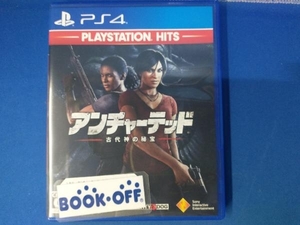 PS4 アンチャーテッド 古代神の秘宝 PLAYSTATION HITS