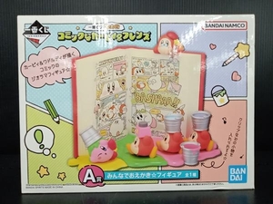 【未開封・未使用】A賞 みんなでおえかき☆フィギュア 一番くじ 星のカービィ コミックなカービィ&フレンズ 星のカービィ