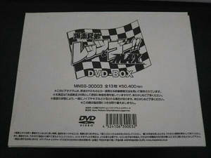 DVD 爆走兄弟レッツ&ゴー!!MAX DVD-BOX(完全生産限定版)