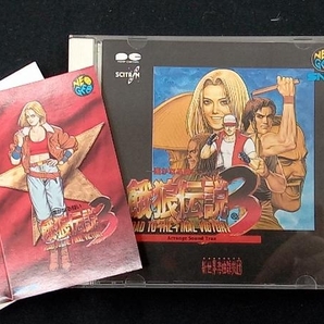 ゲーム・ミュージック CD 「餓狼伝説3」アレンジサウンドトラックスの画像1