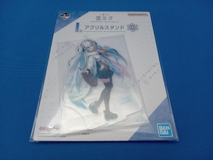 雪ミク　一番くじ　アクリルスタンド　初音ミク　アクスタ