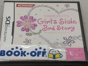 ニンテンドーDS ときめきメモリアル Girl's Side 3rd Story