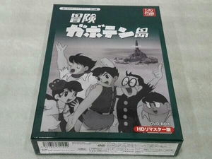 DVD 想い出のアニメライブラリー 第44集 冒険ガボテン島 HDリマスター DVD-BOX