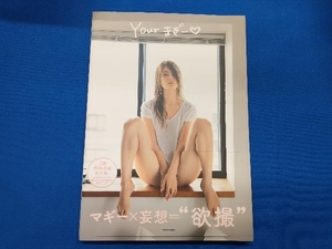 マギー写真集 Your まぎー