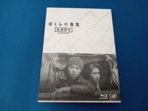 ぼくらの勇気 未満都市 Blu-ray BOX(Blu-ray Disc)