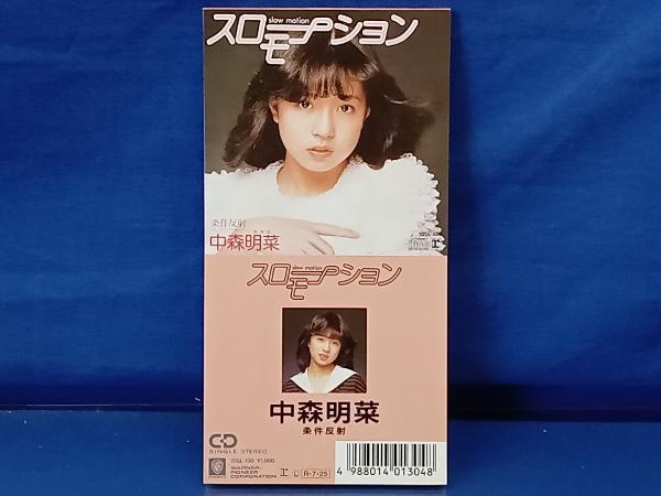 Yahoo!オークション -「中森明菜 CD シングル」(音楽) の落札相場 