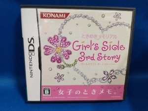 ニンテンドーDS ときめきメモリアル Girl's Side 3rd Story