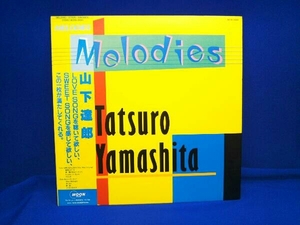 山下達郎 【帯有】【LP盤】Melodies 店舗受取可