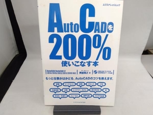 AutoCAD.200% используя . баклажан книга@. часть превосходящий .