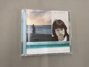 桐ヶ谷仁 CD コンプリート・アルファ・イヤーズ