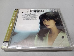 Ｔｉｍｅｌｅｓｓ 〜Ｎａｏｋｏ Ｓｐｅｃｉａｌ Ｍｉｘ〜／河合奈保子