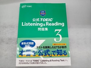 公式TOEIC Listening&Reading問題集(3) EducationalTesting