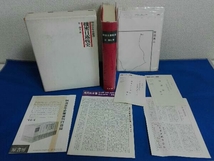 原書房　明治百年史叢書　機密日露戦史　谷壽夫_画像1