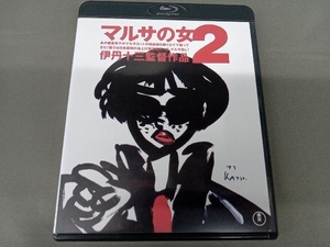 マルサの女2 伊丹十三監督作品(Blu-ray Disc)