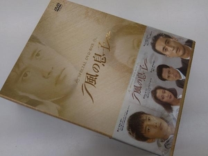 DVD 風の息子 SPECIAL DVD-BOX