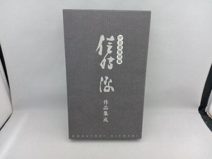(オムニバス) CD SP音源復刻盤 信時潔作品集成