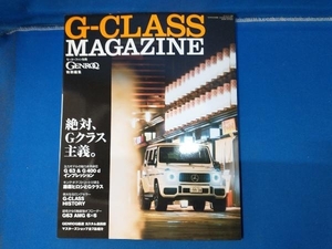 G-CLASS MAGAZINE 三栄 モーターファン 別冊 GENROQ