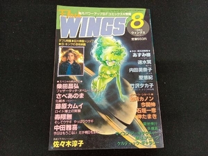 WINGS ウィングス　1984　8月号