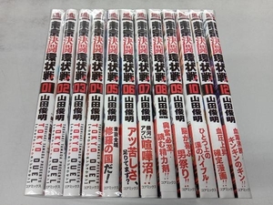 東京決闘環状線 1〜12巻セット