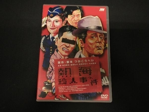 セル版 DVD 熱海殺人事件