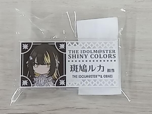 アイドルマスター シャイニーカラーズ 担当アクリルバッジ 斑鳩ルカ フローウィングベルver.