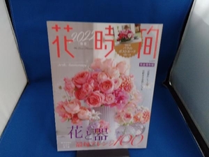  flower hour (No.259) KADOKAWA