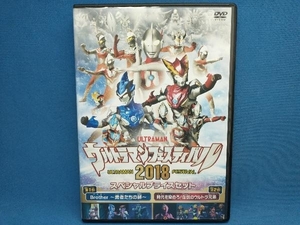 DVD ウルトラマン THE LIVE ウルトラマンフェスティバル2018 スペシャルプライスセット