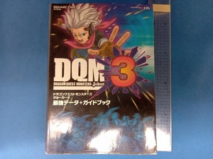 ニンテンドー3DS ドラゴンクエストモンスターズジョーカー3 最強データ+ガイドブック スタジオベントスタッフ