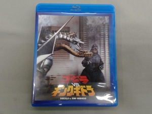 ゴジラvsキングギドラ(Blu-ray Disc)