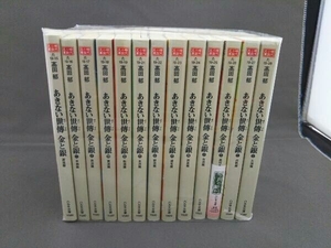 全巻セット 1～13巻 あきない世傳 金と銀