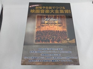 想い出の洋画見聞録 劇場予告編でつづる 映画音楽大全集101 DVD8枚組 全巻リーフレット付