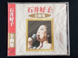 石井好子 CD 全曲集