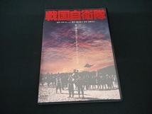 DVD 戦国自衛隊 角川映画 THE BEST_画像1