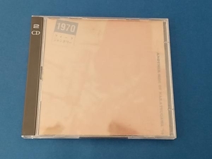 (オムニバス) CD 1970フォーク・ジャンボリー