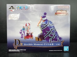 【未開封・未使用】D賞 ヤマト&某 Revible Moment 一番くじ ワンピース エモーショナルストーリーズ ワンピース