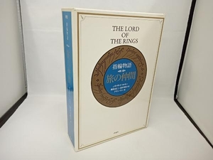  новый версия кольцо история no. 1 часть .. компания J.R.R. Tolkien 