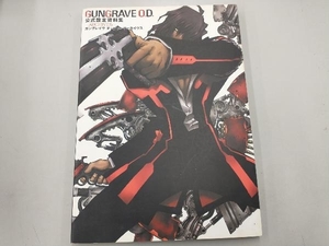 GUNGRAVE O.D.公式設定資料集 ARCHIVES エンタテインメント書籍編集部