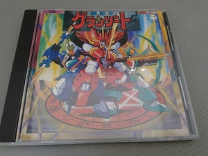 (オリジナル・サウンドトラック) CD 魔動王グランゾ-ト 音楽集