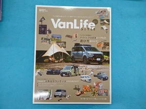 VAN LIFE Style(VOL.2) 交通タイムス社